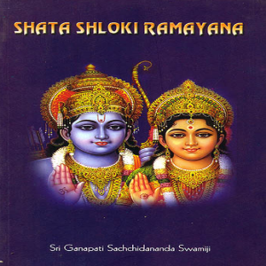 SGS Chantings - Shatashloki Ramayanam by His Holiness Sri Ganapathy Sachchidananda Swamiji