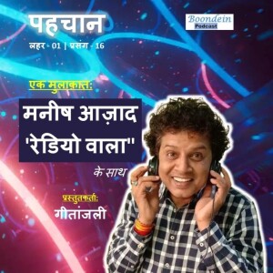 Boond#210: "MANISH AZAD 'RadioWala'" | PEHCHAAN | with Geetanjali