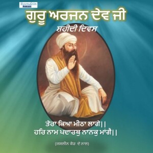 Boond#213: "GURU ARJAN DEV JI - Martyrdom Day" | Punjabiyat