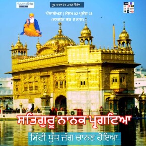 Boond#201: ”Vand Chhako, Kirat Karo, Naam Japo” | Guru Nanak Dev Ji Jayanti | Punjabiyat