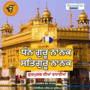 Boond#228: Guru Nanank Dev Jayanti | Let's follow his path