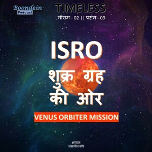 Boond#205: "ISRO  Venus Orbiter Mission" - a next big step in Space exploration