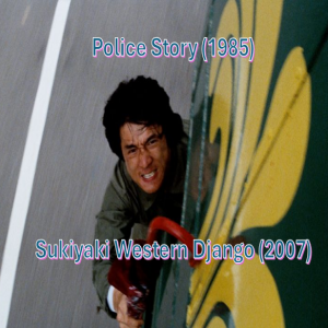 Police Story (1985) and Sukiyaki Western Django (2007)