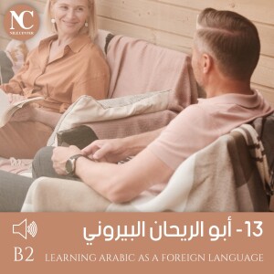 13- أبو الريحان البيروني - B2