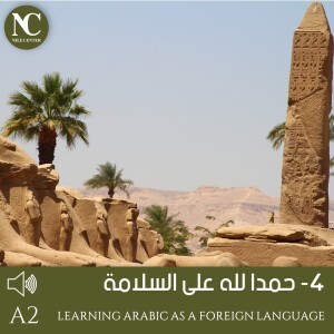 4- حمدا لله على السلامة A2