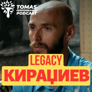 Александар Кираџиев: ТРИ ДЕКАДИ АТЛЕТИКА... // Tomas Performance Podcast