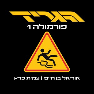 פרק 43 - שיטת מונטה קרלו