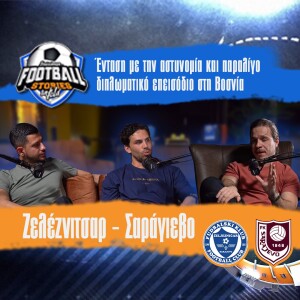 Football Stories Untold #5 | Ένταση με την αστυνομία και παραλίγο διπλωματικό επεισόδιο στη Βοσνία
