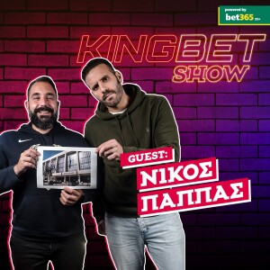 Νίκος Παππάς: Η Ευρωβουλή, το μπάσκετ, η νομική και ο... Μπαρτζώκας! | Kingbet Show