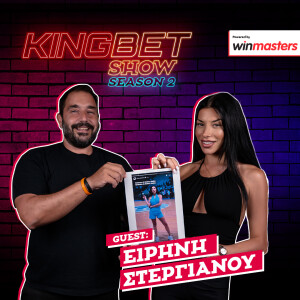 Η Ειρήνη Στεριανού είναι η tipster που δεν έχεις συνηθίσει! | Kingbet Show
