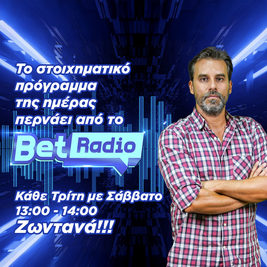 KingBet Podcast με τον Αλέξανδρο Τσουβέλα KINGBET BET RADIO | ΘΑΝΑΣΗΣ ΚΥΛΩΝΗΣ | #37