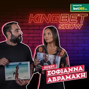 Σοφιάνα Αβραμάκη: Τα red flags στον άντρα και η αποκάλυψη για το Survivor 2024! | Kingbet Show