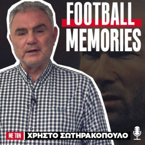 Football Memories | Zινεντίν Ζιντάν: Μια καριέρα σαν αρχαία τραγωδία - Χρήστος Σωτηρακόπουλος