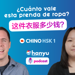 #13 ¿Cuánto vale esta prenda de ropa? | Podcast para aprender chino