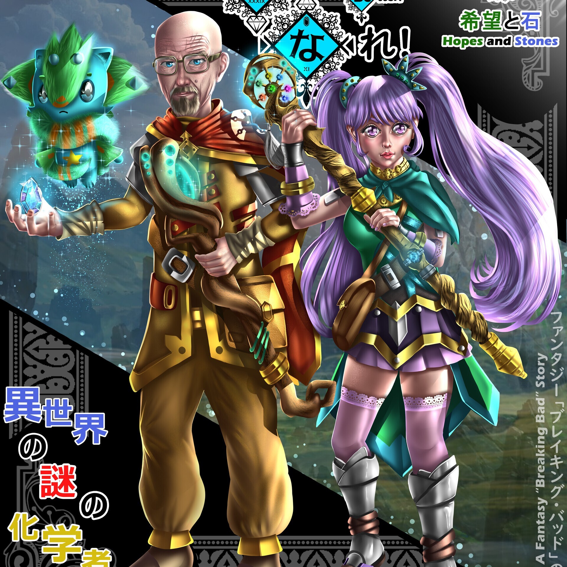 Brokusatsu