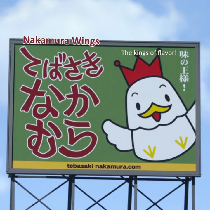 Brokusatsu
