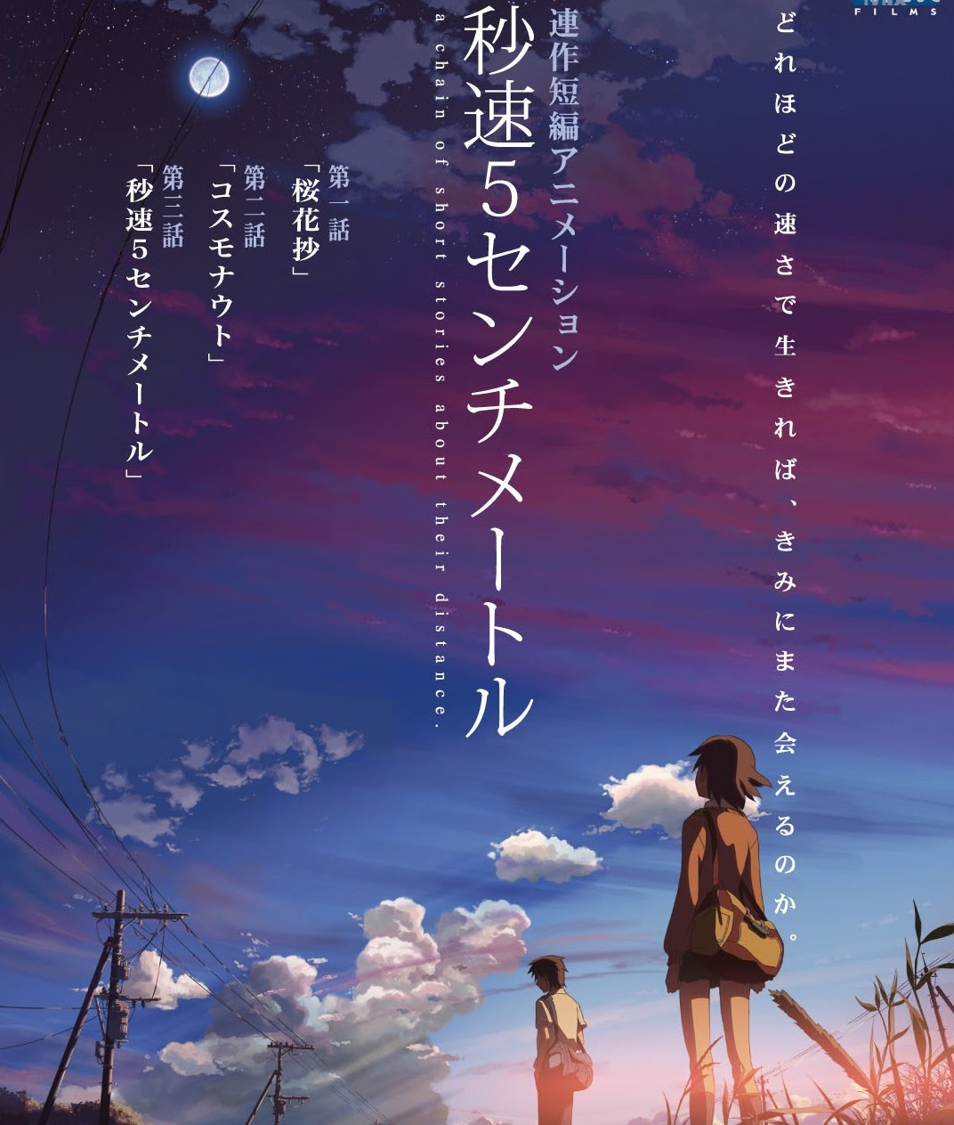 Episode 56 – 5 Centimeters per Second