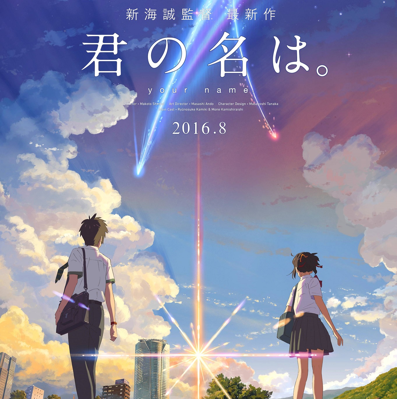 Episode 65 – Your Name