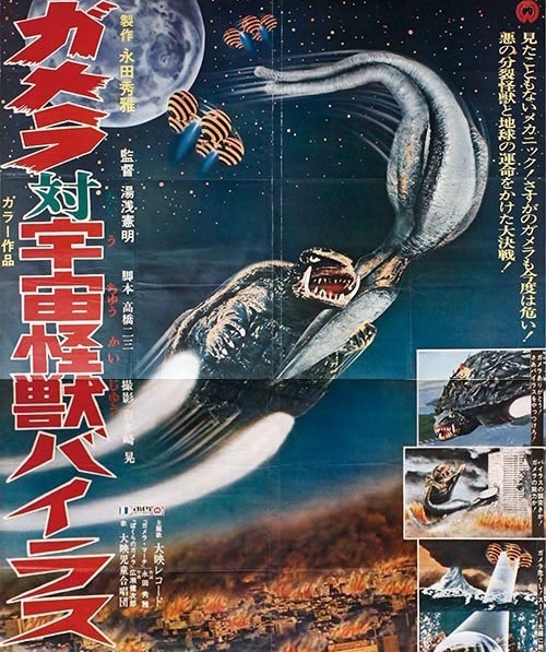 Episode 66 – Gamera vs. Viras