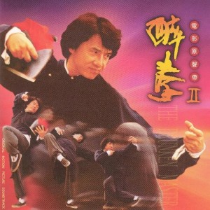 Episode 97 – Drunken Master II