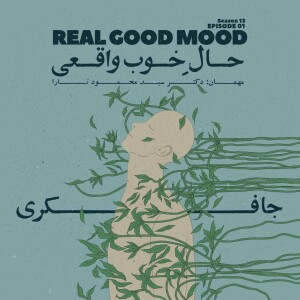 Episode 01 - Real good mood (حال خوب واقعی)