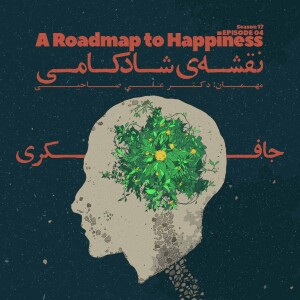 Episode 04 - A Roadmap to Happiness (نقشه ی شادکامی)