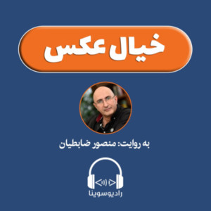 خیال عکس قسمت سی و یکم : توضیح تصاویری جدید از نشریه نشنال جئوگرافیک