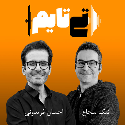 اپیزود ۳ - تصمیم گیری برای مهاجرت از راه تحصیل