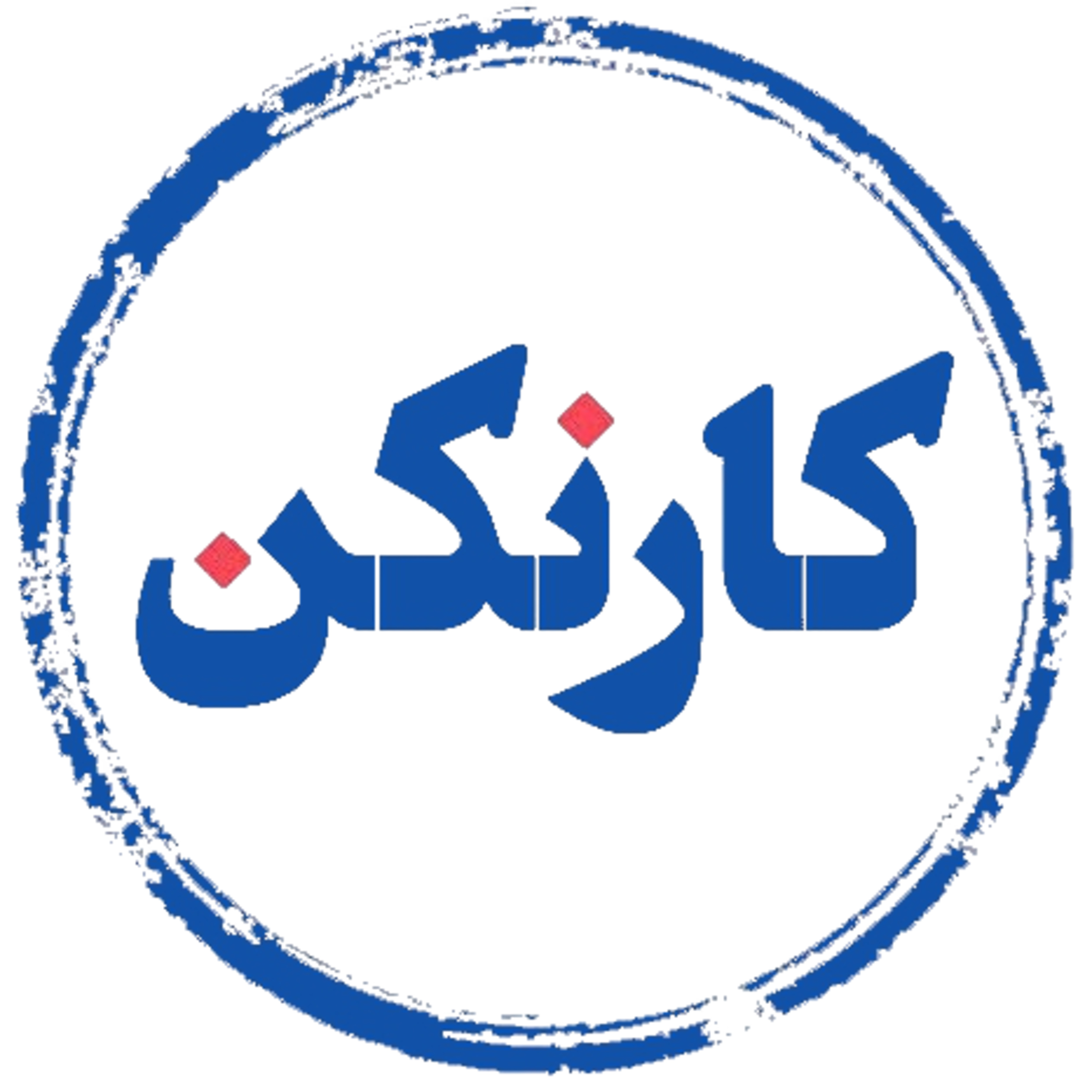 پادکست رادیو کارنکن - قسمت 30: سهیل علوی، مدیرعامل ریحون و هم‌بنیان‌گذار tribe