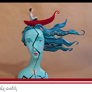 #5چطور شکست بخورم؟ قسمت دوم