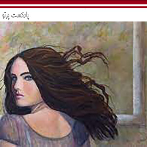 #6 گذشته را چه کنم؟
