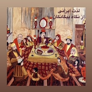 سیاحان_لذت ایرانی از نگاه بیگانگان