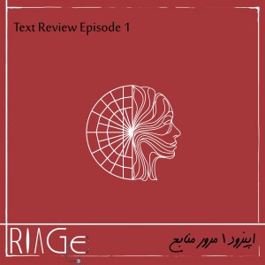 Text Review Episode 01