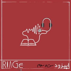 Episode 33