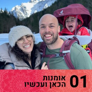 אומנות הכאן ועכשיו: שער 1