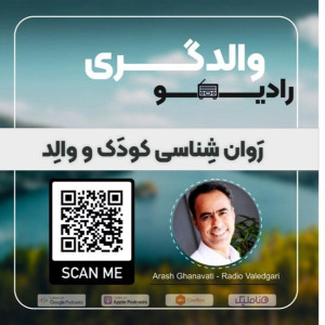 اپیزود هفتم - در باب پدران استعفا داده