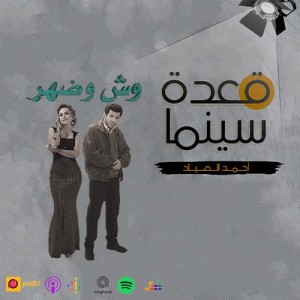 58- مسلسل وش وضهر