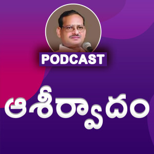 ఆశీర్వాదము by Brother Yesanna