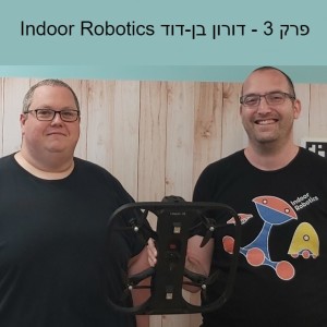 פרק 3 - דורון בן-דוד Indoor Robotics