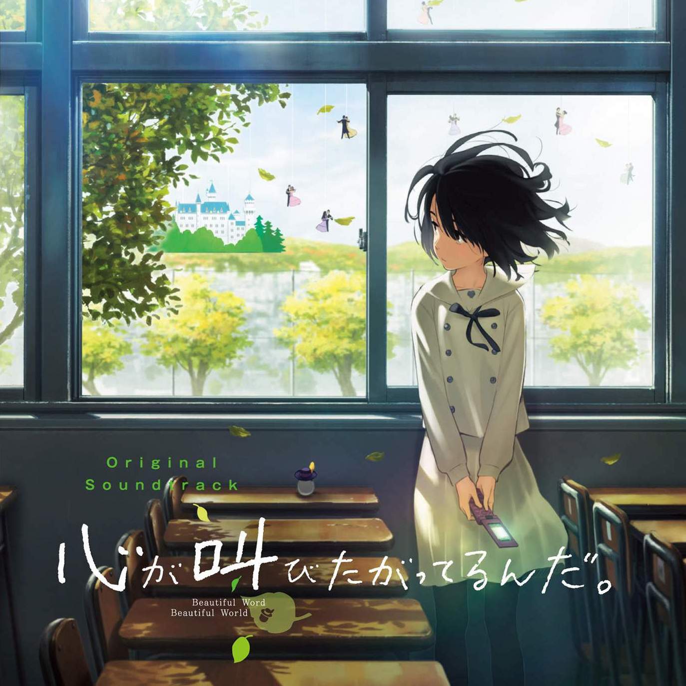 Watashi no Koe ~ Jun Naruse