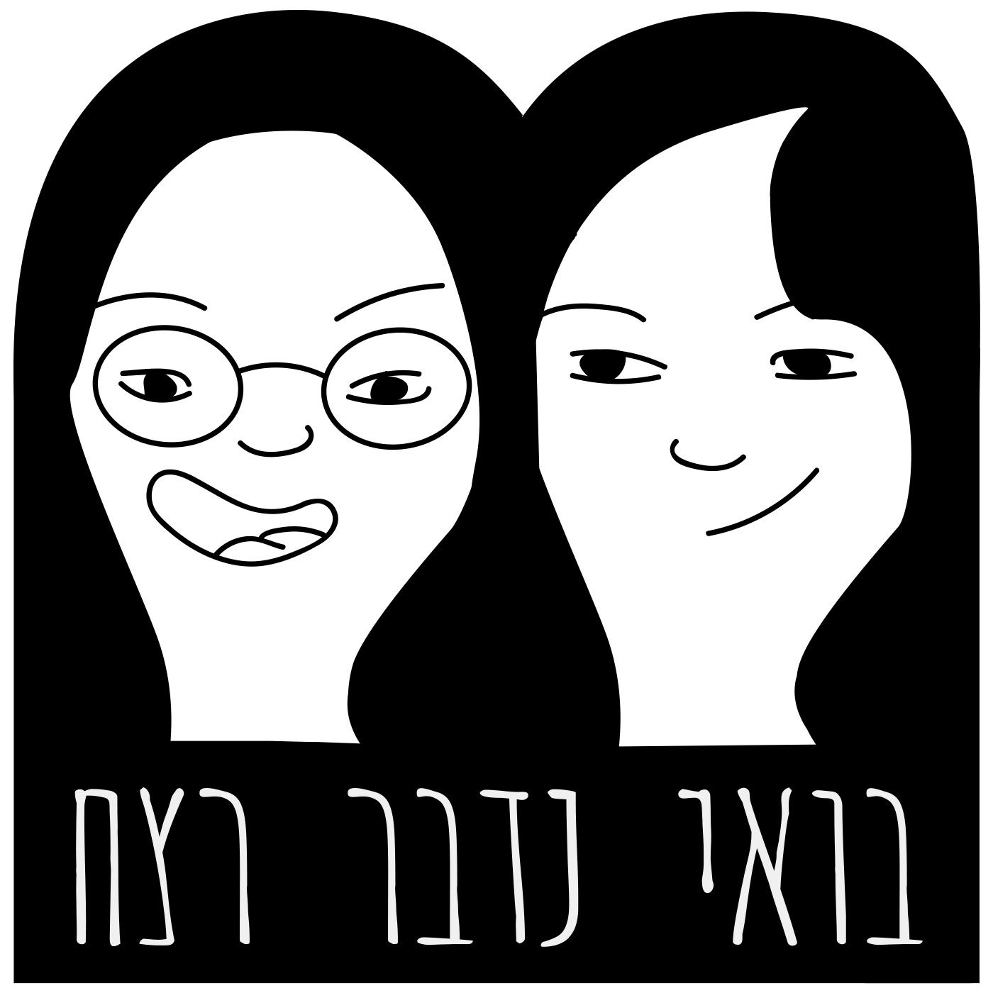 313 - טיל סוואן Lets Talk Murder | בואי נדבר רצח 313 - טיל סוואן