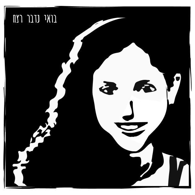 350- פאחים סאלח Lets Talk Murder | בואי נדבר רצח 350- פאחים סאלח