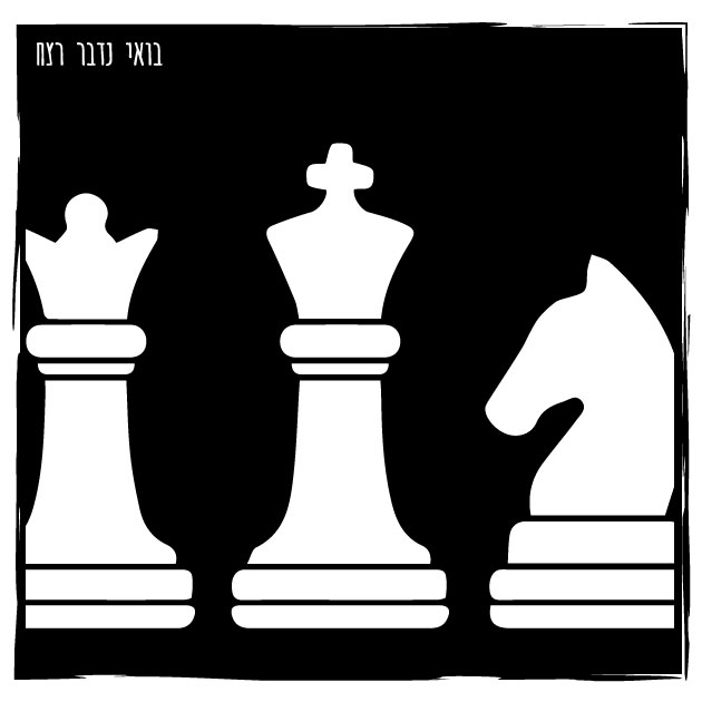 81 - אלכסנדר פיצ’ושקין - רוצח השחמט