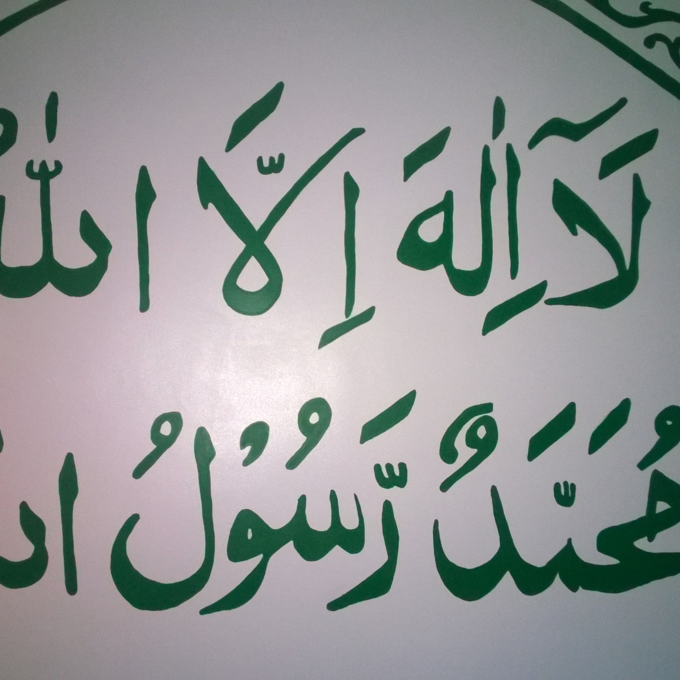 Prophet Muhammad Podcast