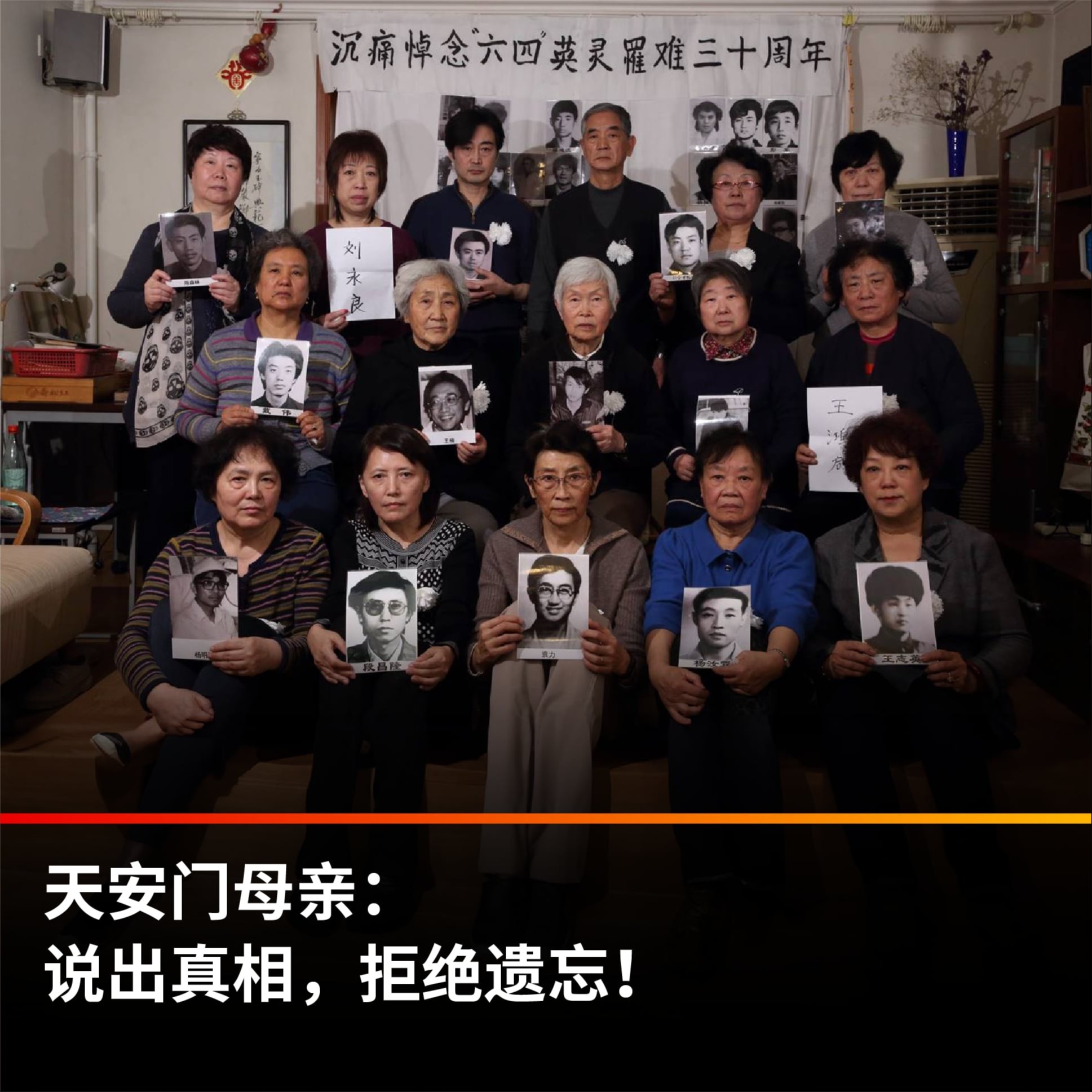 cover of episode 天安门母亲(上)：说出真相，拒绝遗忘！【王局拍案播客】