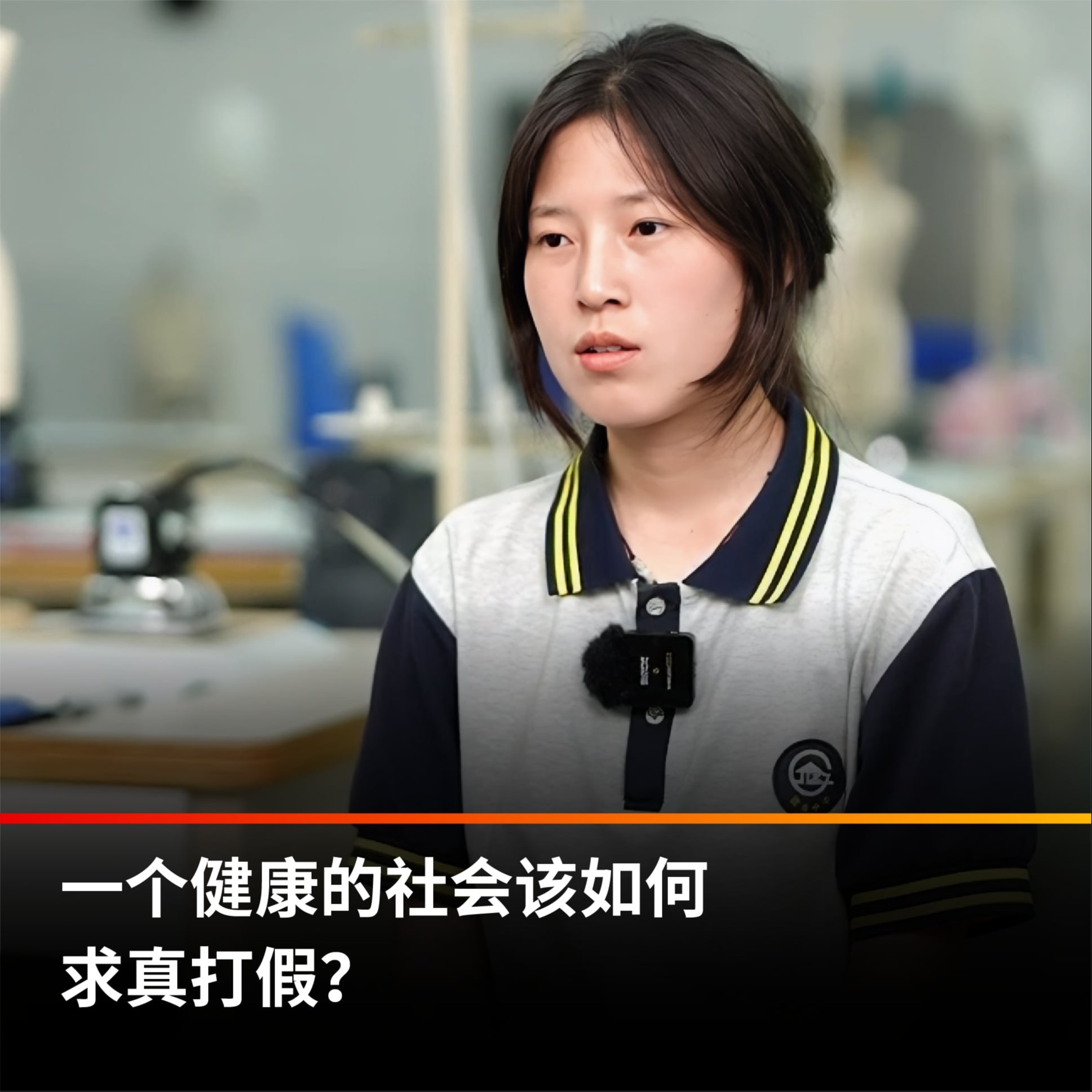 cover of episode 一个健康的社会，该如何求真打假？【王局拍案播客】