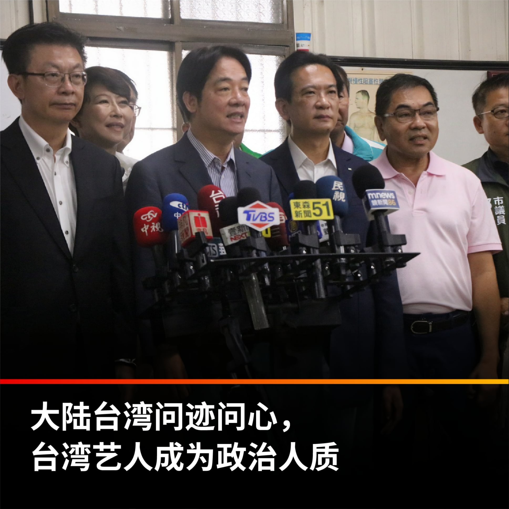 cover of episode 大陆台湾问迹问心，台湾艺人成为政治人质。【王局拍案播客】
