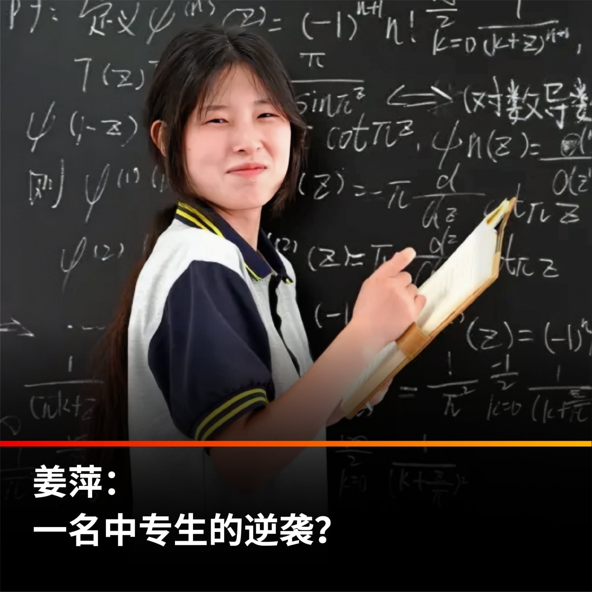 cover of episode 姜萍：一名中专生的逆袭？【王局拍案播客】