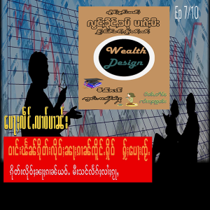 #ပေႃႈလဵင်ႉလၢဝ်းပၢၼ်းဝၢင်းၽႅၼ်ၵိုတ်းလိုဝ်ႈၼႃႈၵၢၼ်ၸိူင်ႉႁိုဝ်ႁႂ်ႈပေႃးၸႂ်ႉ