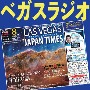 02キース・カセレスさんに聞く宇宙の話